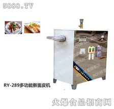 攜手如意食品機械，共拓新鄉市場新篇章——楊金常先生的RY-289多功能搟面皮機代理之路