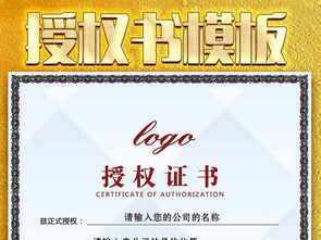 網絡銷售代理授權合同 定義、要素與法律效力解析