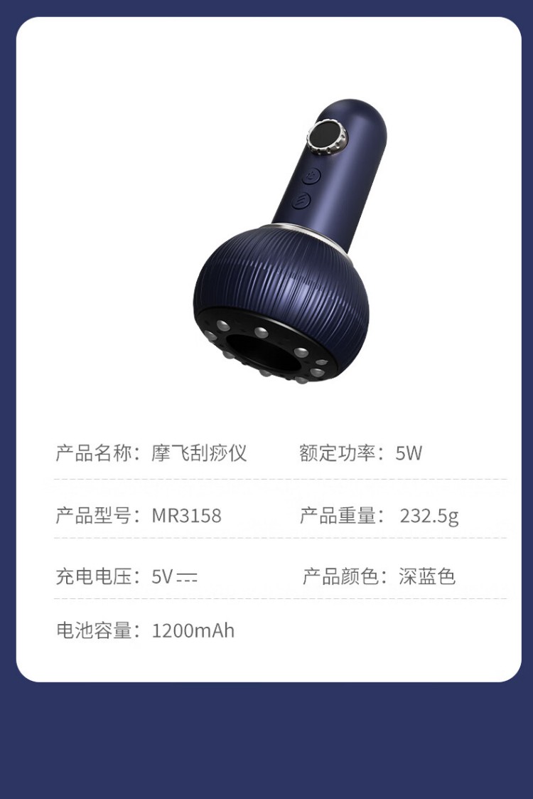電動(dòng)刮痧新體驗(yàn) 摩飛MR3158刮痧儀全面評(píng)測