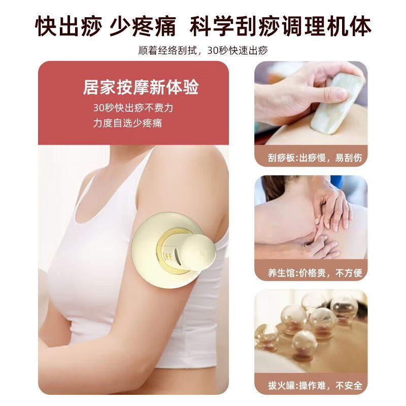 智能健康新風(fēng)尚 小米有品生態(tài)鏈電動(dòng)刮痧儀，告別疲勞吃出真健康
